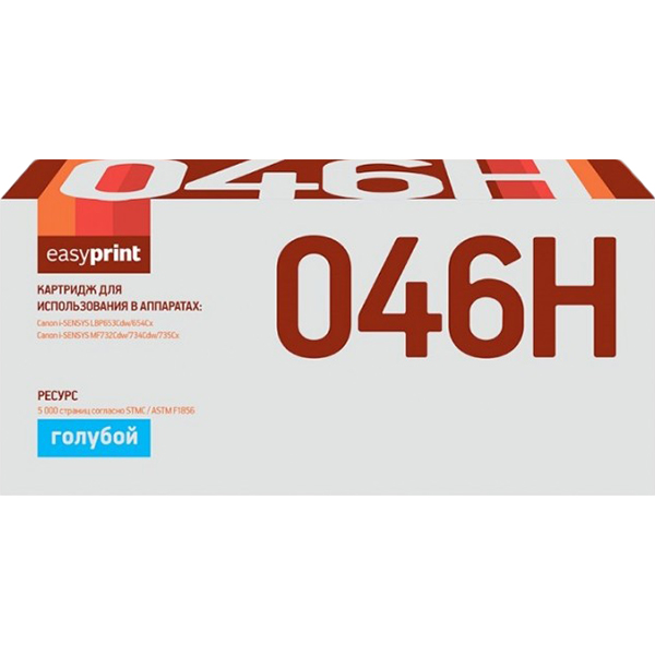 easyprint-lc-046h-c-046h-c