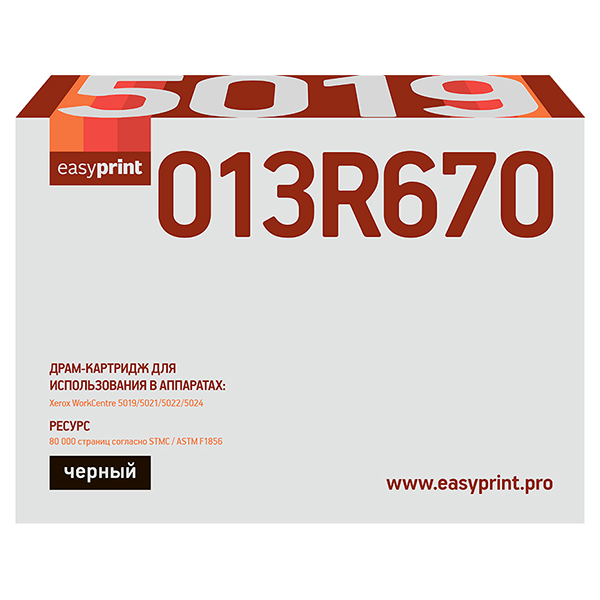 easyprint-dx-5019-013r00670