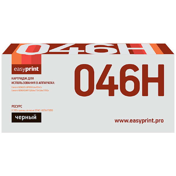 easyprint-lc-046h-bk-046h-bk