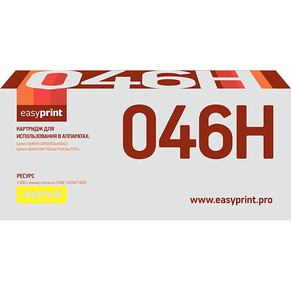 easyprint-lc-046h-y-046h-y