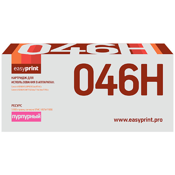 easyprint-lc-046h-m-046h-m
