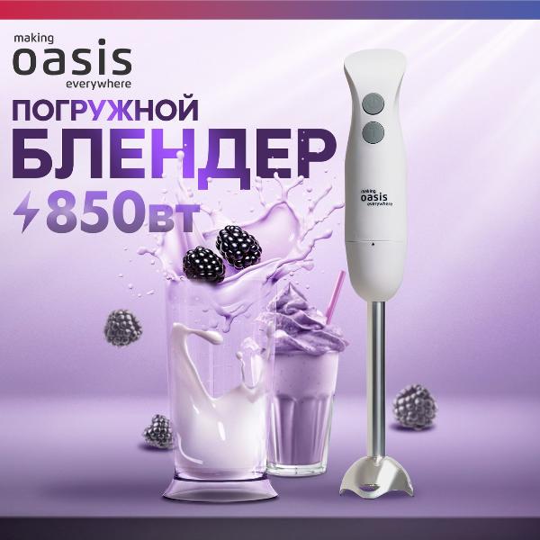 oasis-bl-85w-2
