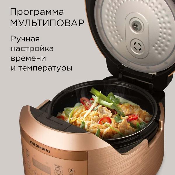 redmond-rmc-450-br-9