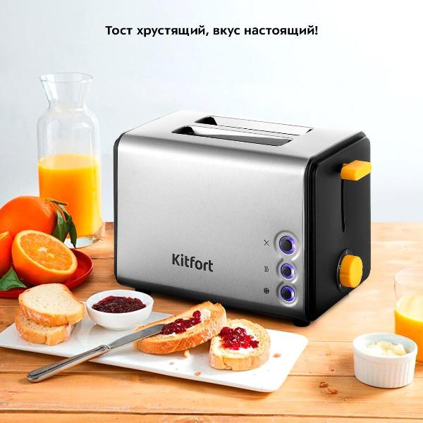 kitfort-kt-6203-6