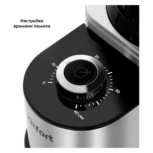 kitfort-kt-7540-3