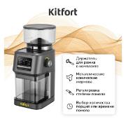coffee-grinder-kitfort-kt-7555