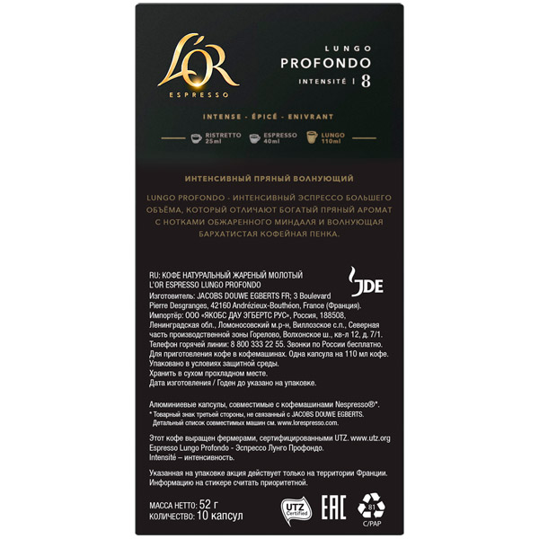 lor-espresso-lungo-profondo-dlya-sistemy-nespresso-10-sht-2