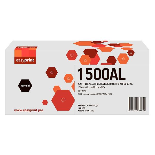 easyprint-lh-w1500alnc
