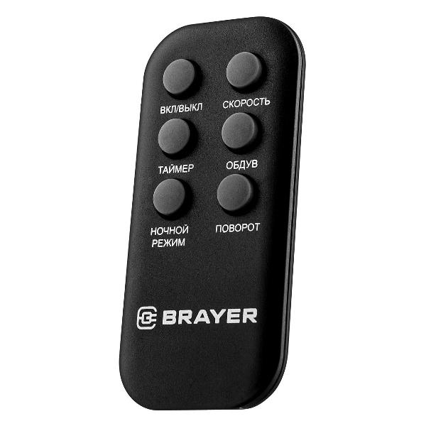 brayer-br4975-7