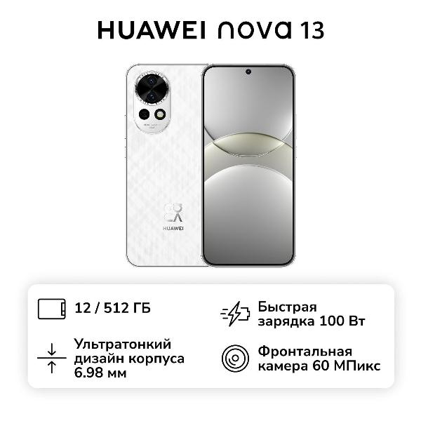 huawei-nova-13-12-512gb-white