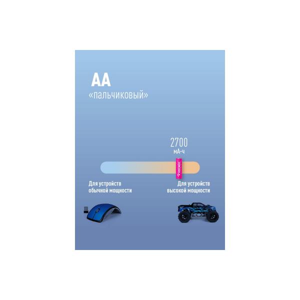 kosmos-r6-ni-mh-2700-mah-2bl-kocr6nimh2700mah2bl-3