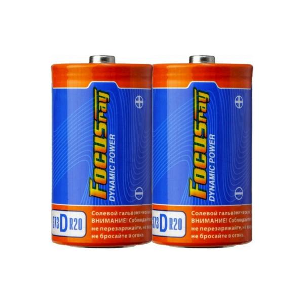 focusray-dynamic-power-r20-s2-2sht-621251