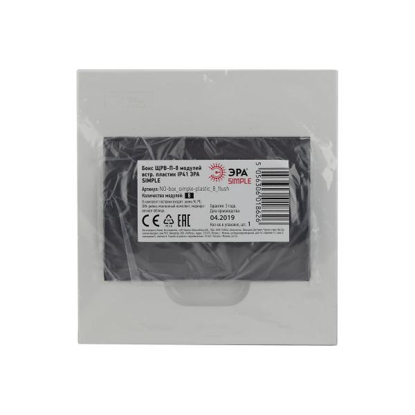 era-simple-schrv-p-8-modulej-plastik-ip41-b0041511-2