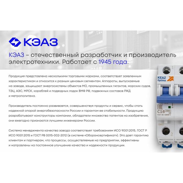 keaz-optibox-p-bnz-3-36-ip65-117976-2