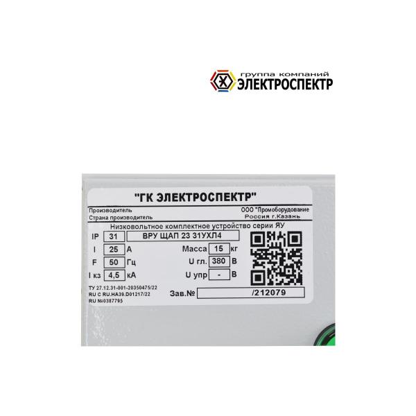 gk-elektrospektr-schap-23-25a-31-uhl4-vg212079-2