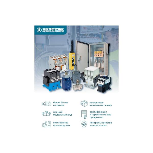 elektrotehnik-vpk-2112-bu2-rychag-s-rolikom-ip65-et001001-4