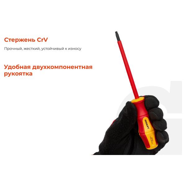 nabor-dielektricheskih-otvertok-gigantgbsd-2-3