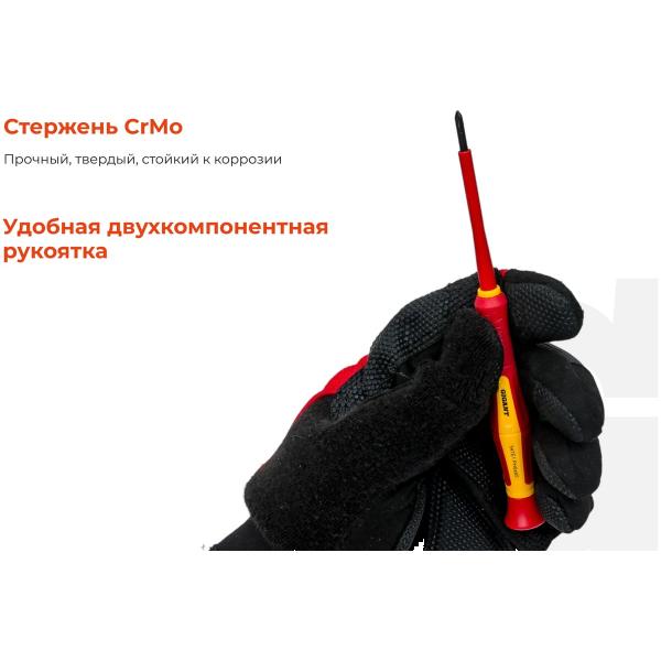 nabor-dielektricheskih-otvertok-gigantgbsd-1-3