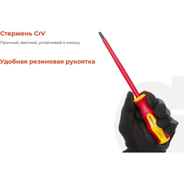 nabor-dielektricheskih-otvertok-gigantgbsd-4-3