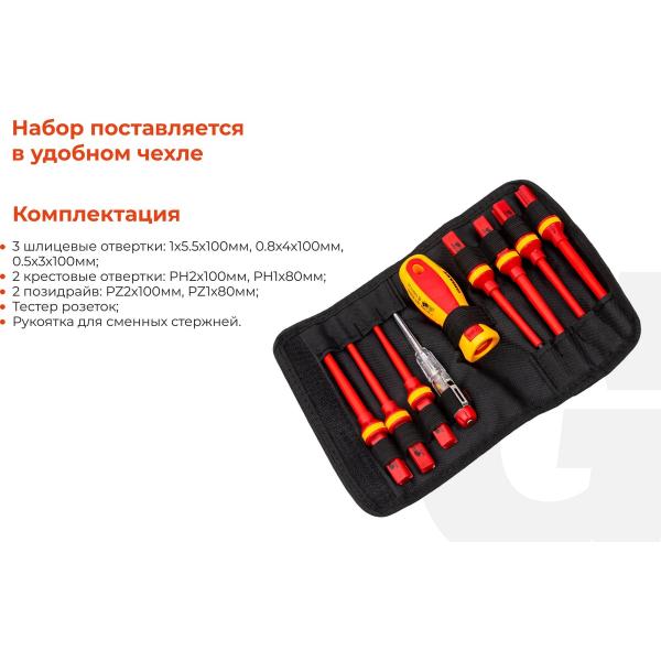 nabor-dielektricheskih-otvertok-gigantgbsd-6-4