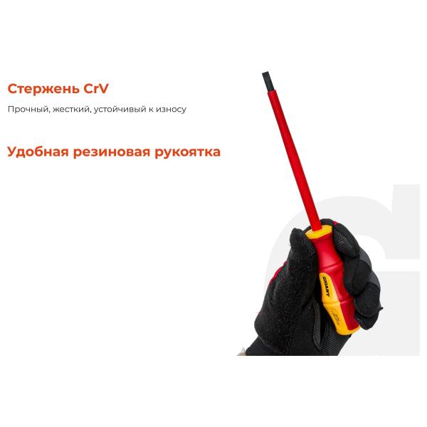 nabor-dielektricheskih-otvertok-gigantgbsd-3-3