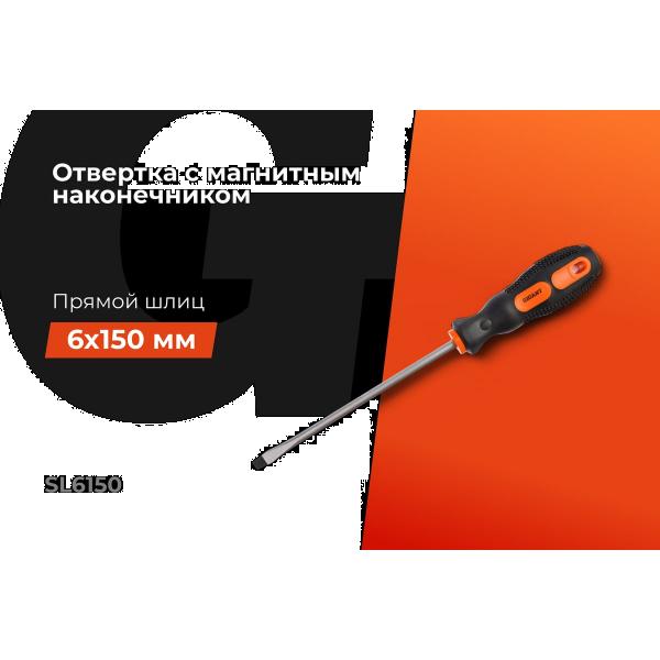 gigant-sl-6x150-s-magnitnym-nakonechnikom-gs-sl6150-2