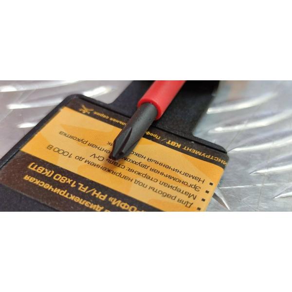 kvt-profi-ph-fl1x80-79776-3