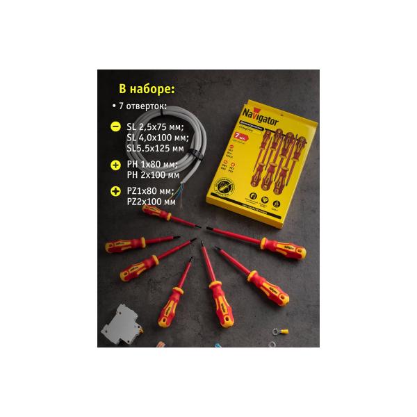 navigator-82-354-nht-otd01-h7-dielektricheskie-7-sht-82354-3