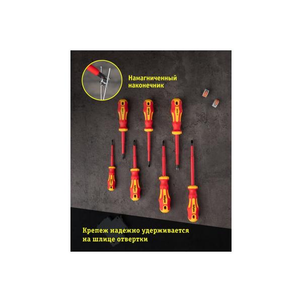 navigator-82-354-nht-otd01-h7-dielektricheskie-7-sht-82354-5