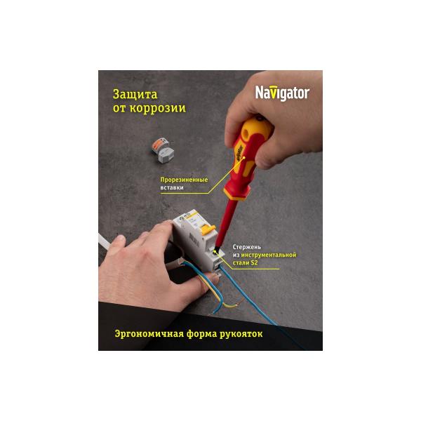 navigator-82-354-nht-otd01-h7-dielektricheskie-7-sht-82354-6