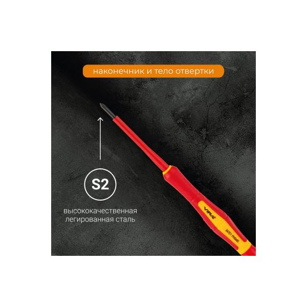 vira-vde-6-sht-rage-397037-3