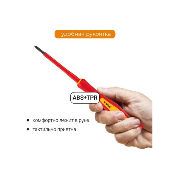 vira-vde-6-sht-rage-397037-4