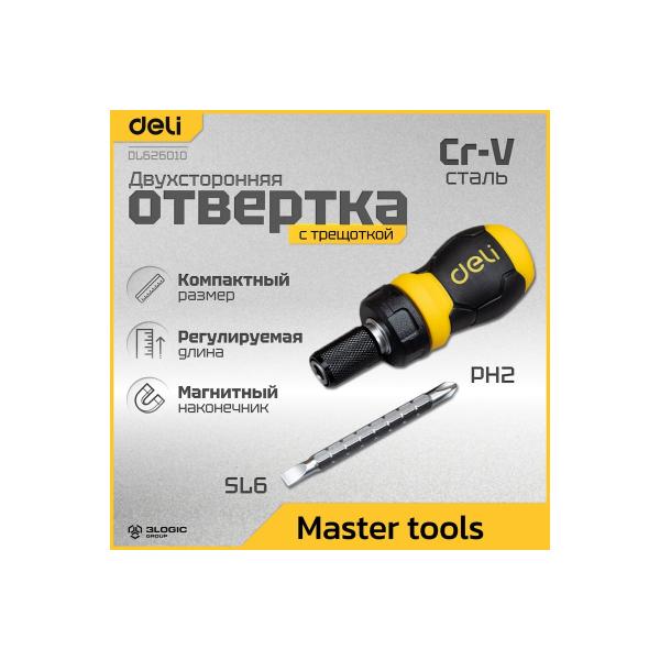 deli-dl626010-s-treschotkoj-ph2-sl6x85-mm-98381-2