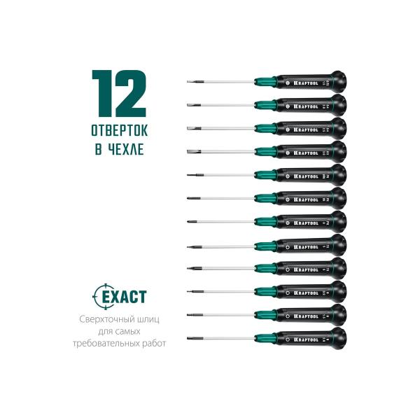 kraftool-precision-12-25689-3