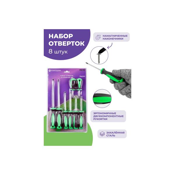 nabor-otvertok-pomoschnik-8-pr-ph-2x40-2x150-1x75-1x100mm-sl-5-5x40-4x75-4-5x100-5-5x150mm-v-blistere-p017k-49995-2