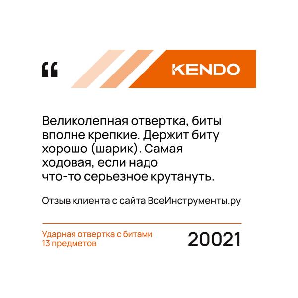 kendo-13-predmetov-20021-2