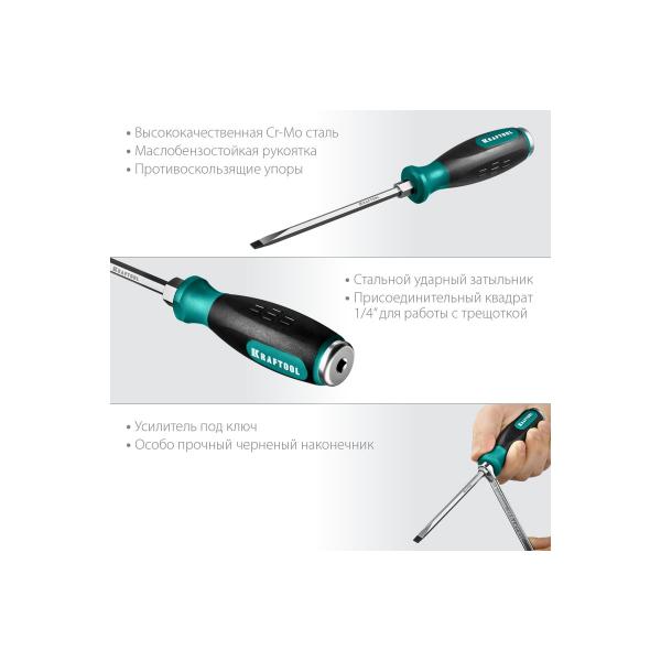 kraftool-impact-sterzhen-iz-crmo-stali-250033-6-6