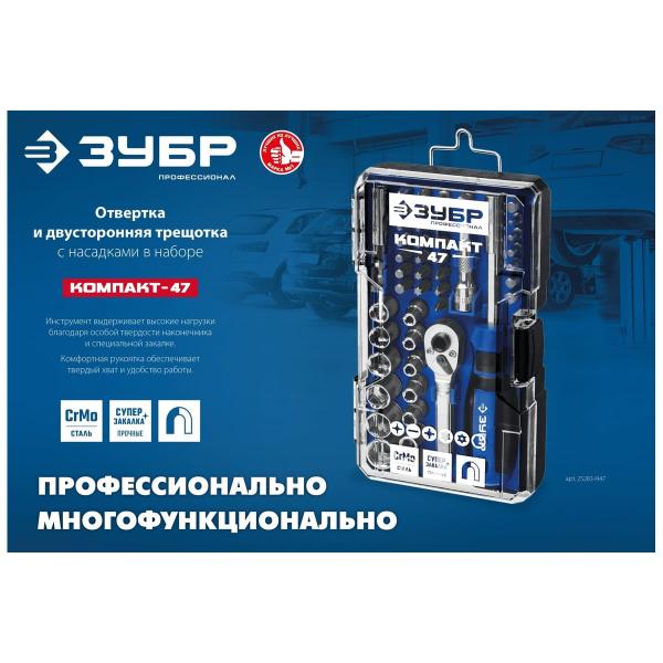 zubr-25283-h47-z01-5