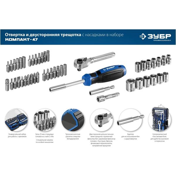 zubr-25283-h47-z01-6