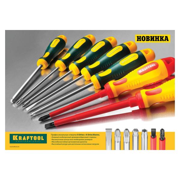 kraftool-h-drive-ph2x38-250072-2-038-5