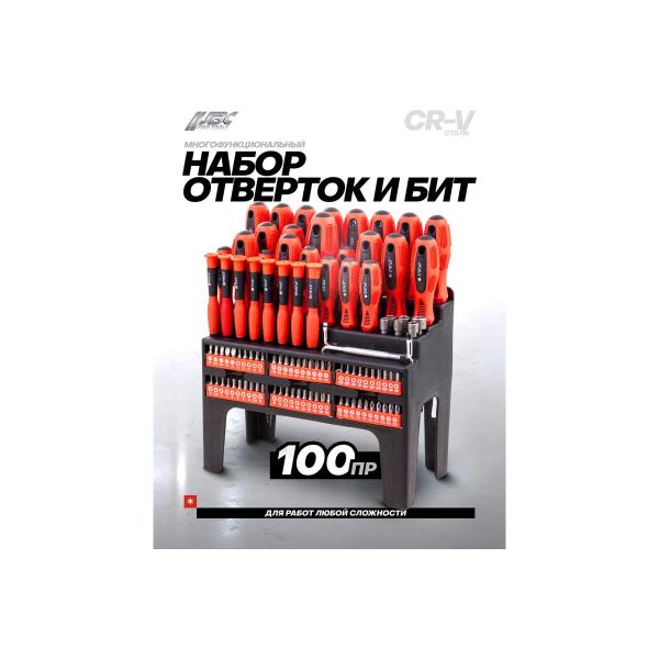 jbc-100-predmetov-na-plastikovom-stende-jbc-10100-62023-2