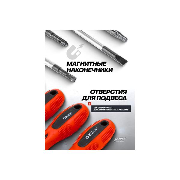 jbc-100-predmetov-na-plastikovom-stende-jbc-10100-62023-4