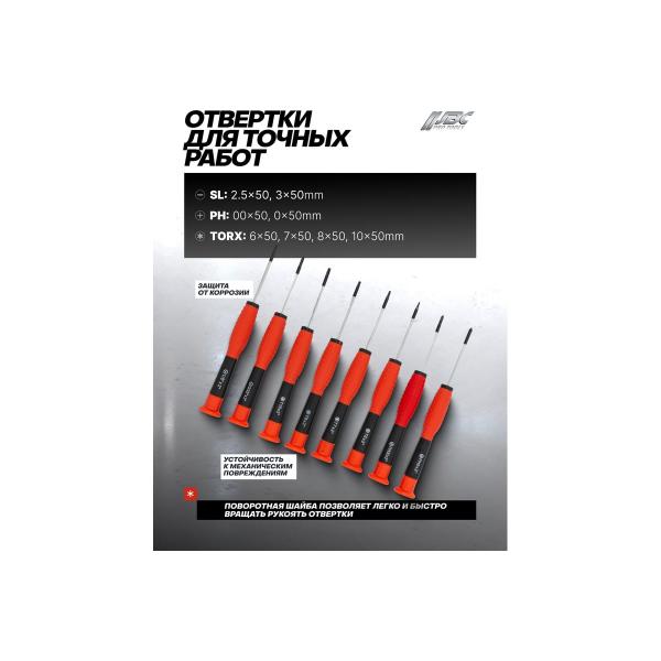 jbc-100-predmetov-na-plastikovom-stende-jbc-10100-62023-5