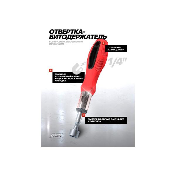 jbc-100-predmetov-na-plastikovom-stende-jbc-10100-62023-6