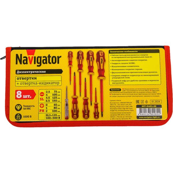 navigator-nht-otd01-h8-8-sht-80282-2