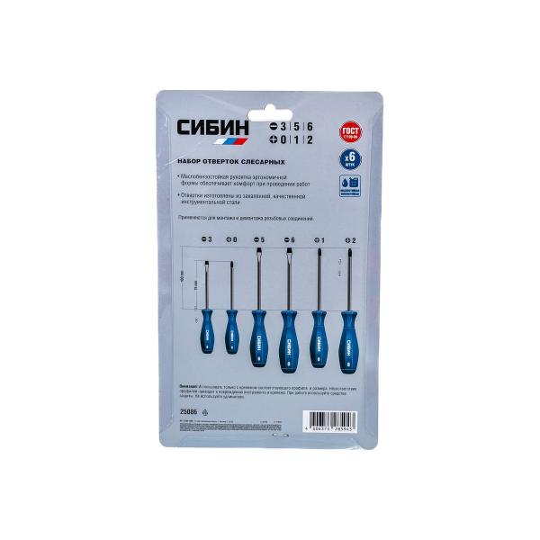 sibin-v-blistere-6-predmetov-25086-4