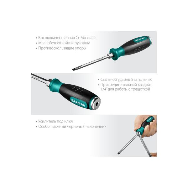 kraftool-impact-sterzhen-iz-crmo-stali-250033-5-6