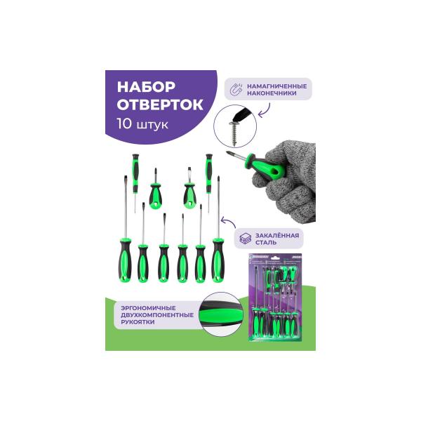 nabor-otvertok-pomoschnik-10-pr-p021k-56500-2