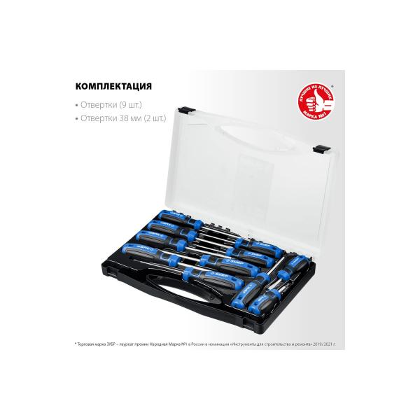 professional-11-nabor-otvertok-11-sht-zubr-25241-3