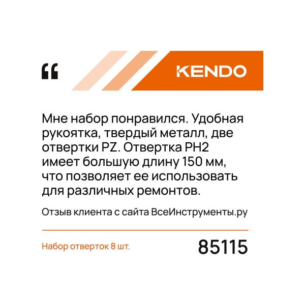 kendo-8-sht-85115-2